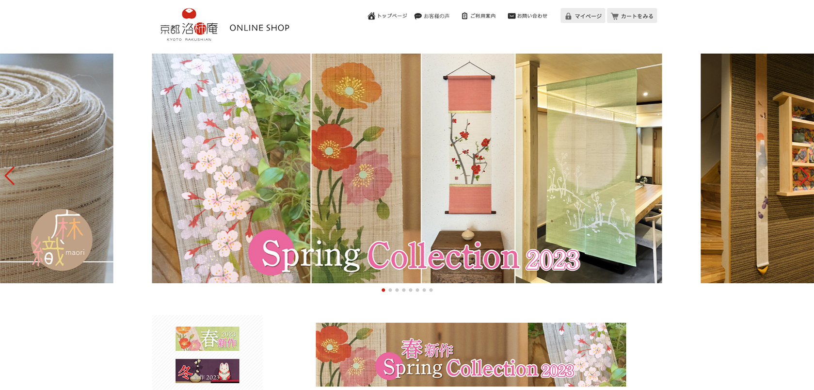 オンラインショップ