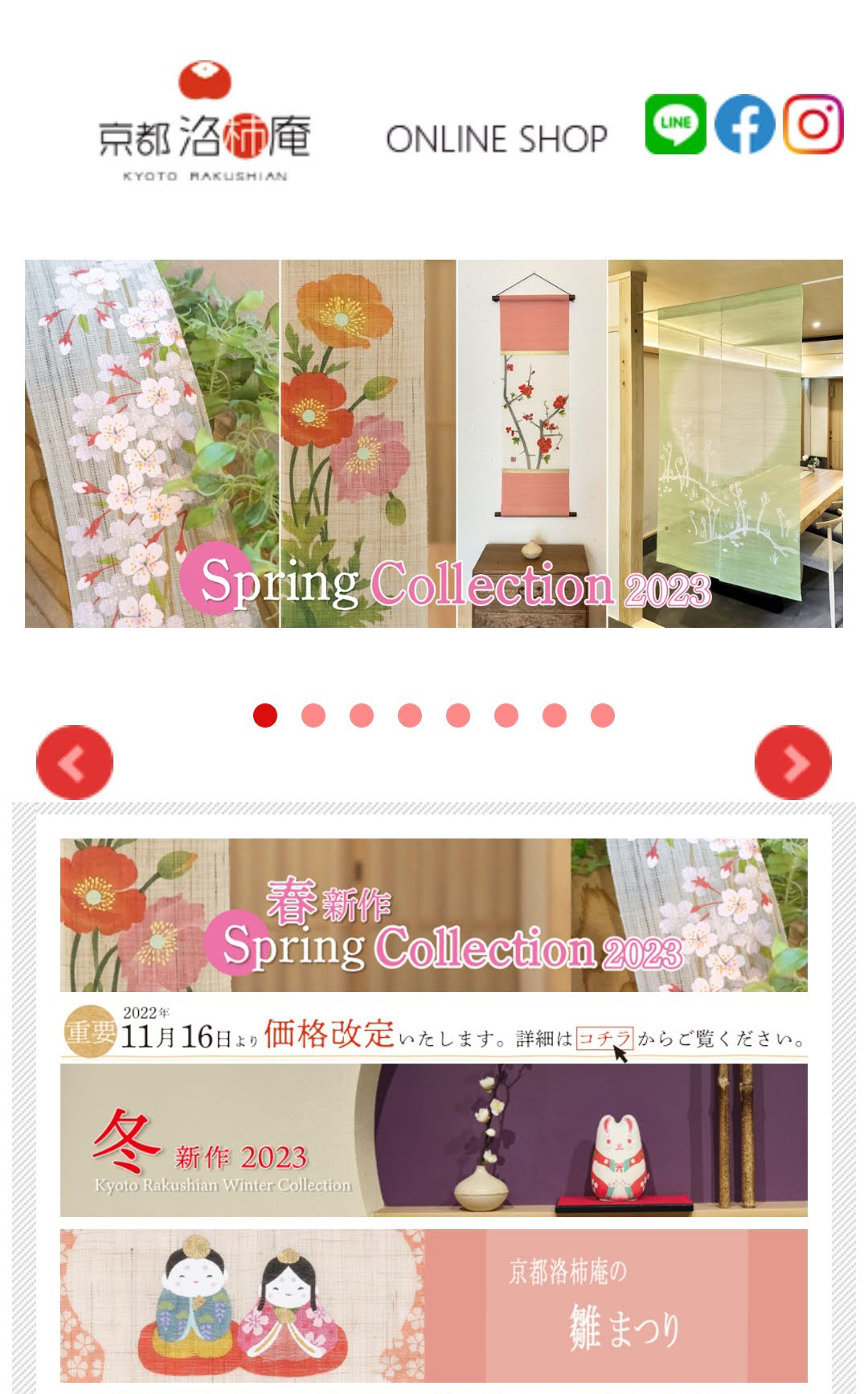 オンラインショップ